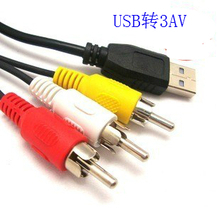 最新最全指南 USB转3莲花线，打造便捷音视频连接方案