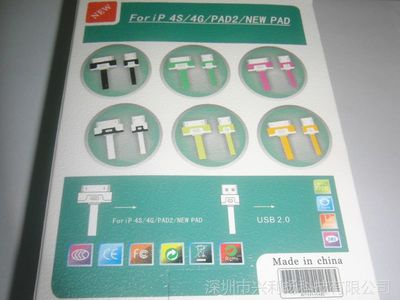 1米苹果iPhone 4s/iPad面条数据线 充电与数据传输的可靠伴侣